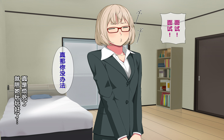 Imasara Santa ga Yatte kita!?