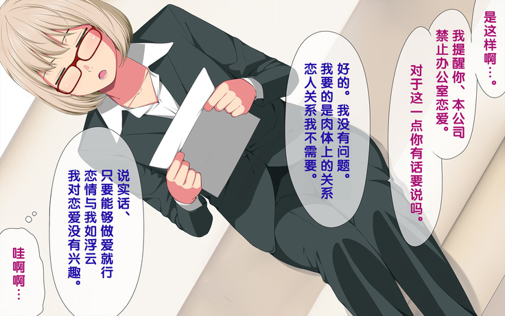 Imasara Santa ga Yatte kita!?