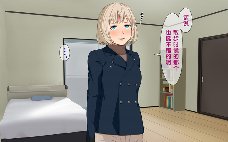 Imasara Santa ga Yatte kita!?