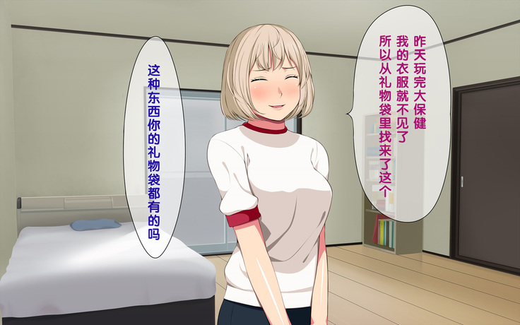 Imasara Santa ga Yatte kita!?