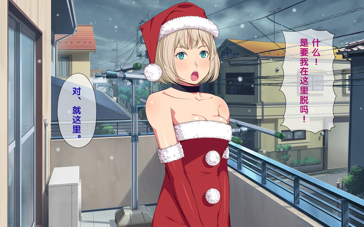 Imasara Santa ga Yatte kita!?