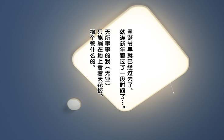Imasara Santa ga Yatte kita!?