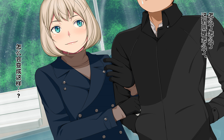 Imasara Santa ga Yatte kita!?
