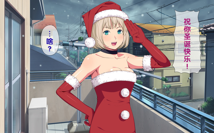 Imasara Santa ga Yatte kita!?