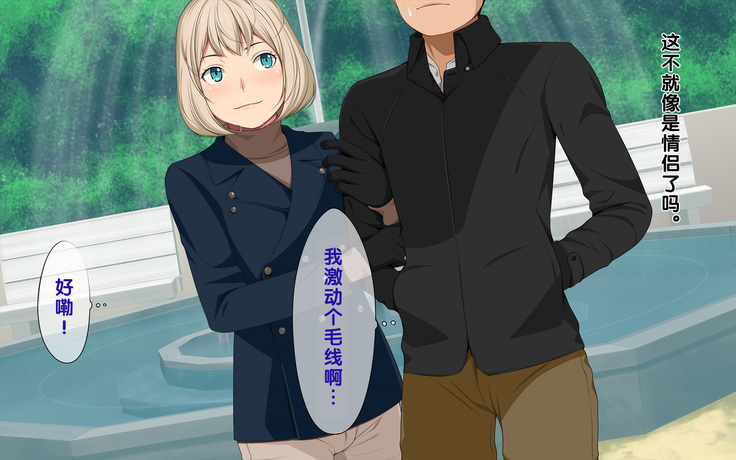 Imasara Santa ga Yatte kita!?