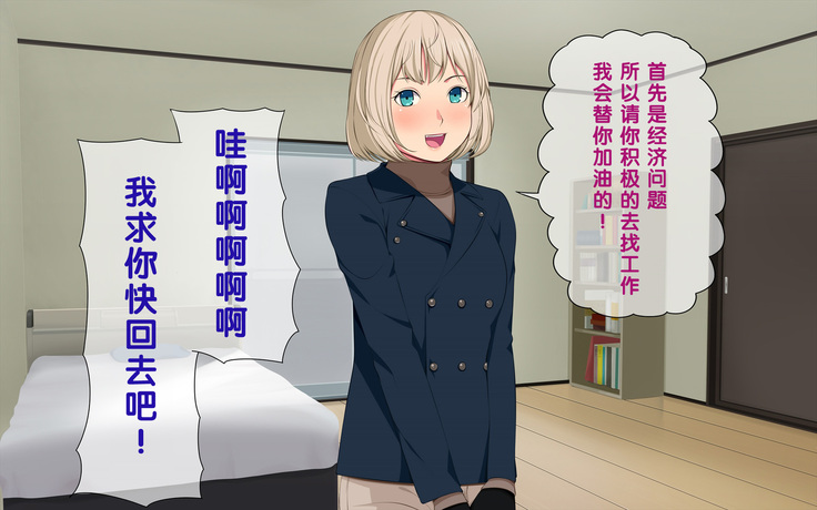 Imasara Santa ga Yatte kita!?