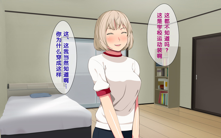 Imasara Santa ga Yatte kita!?