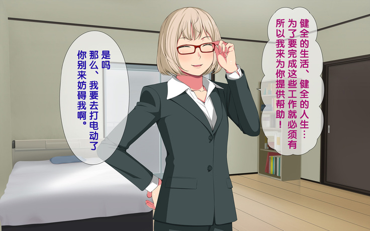 Imasara Santa ga Yatte kita!?