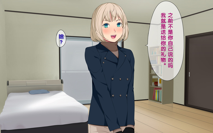 Imasara Santa ga Yatte kita!?