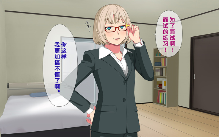 Imasara Santa ga Yatte kita!?