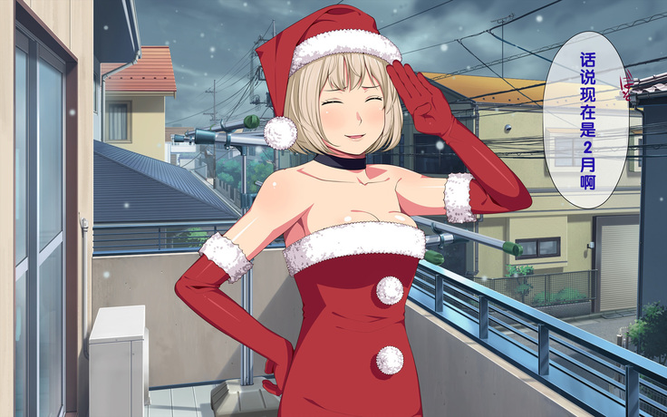 Imasara Santa ga Yatte kita!?