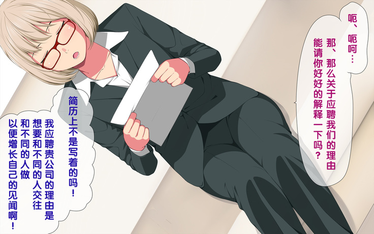 Imasara Santa ga Yatte kita!?