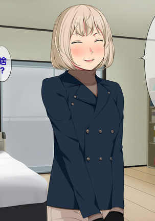 Imasara Santa ga Yatte kita!? Page #296