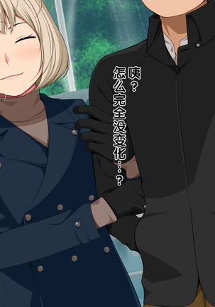 Imasara Santa ga Yatte kita!? Page #288
