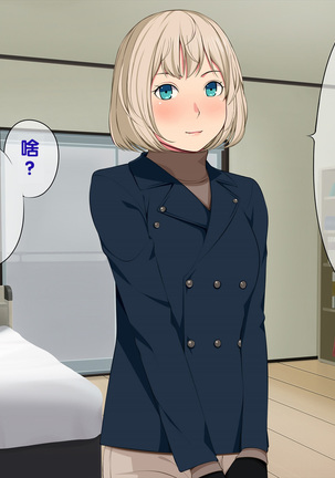 Imasara Santa ga Yatte kita!? Page #254