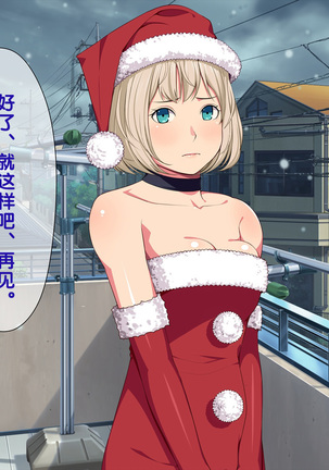 Imasara Santa ga Yatte kita!? Page #28