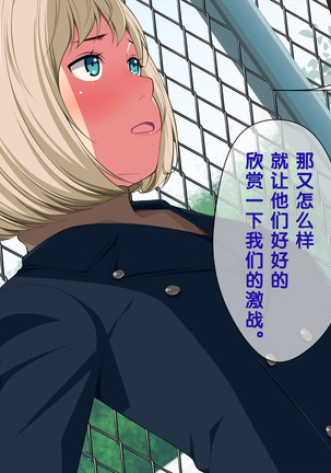 Imasara Santa ga Yatte kita!? Page #260