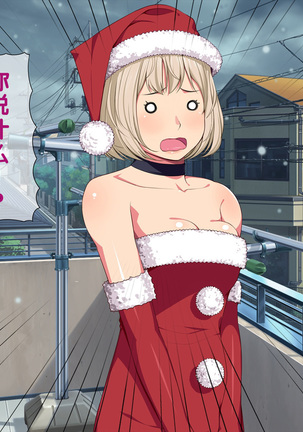 Imasara Santa ga Yatte kita!? Page #17
