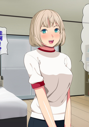 Imasara Santa ga Yatte kita!? Page #210