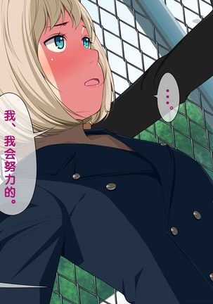 Imasara Santa ga Yatte kita!? Page #264