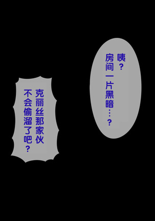 Imasara Santa ga Yatte kita!? Page #101
