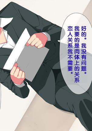 Imasara Santa ga Yatte kita!? Page #320