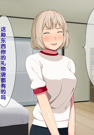 Imasara Santa ga Yatte kita!? Page #212