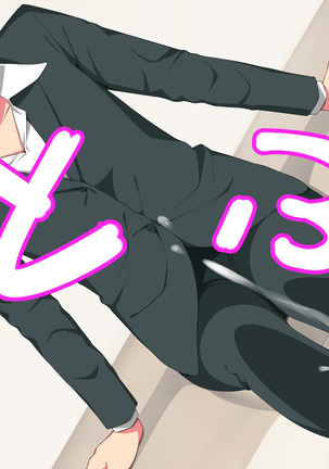 Imasara Santa ga Yatte kita!? Page #334