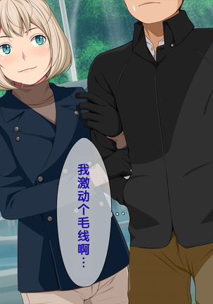 Imasara Santa ga Yatte kita!? Page #257