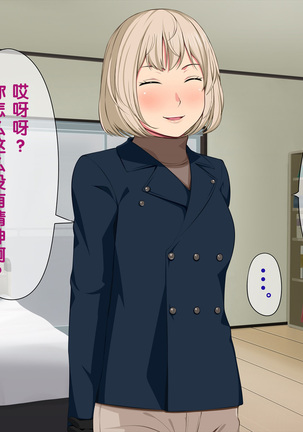 Imasara Santa ga Yatte kita!? Page #253