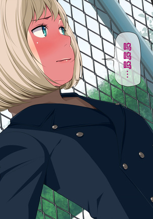 Imasara Santa ga Yatte kita!? Page #261