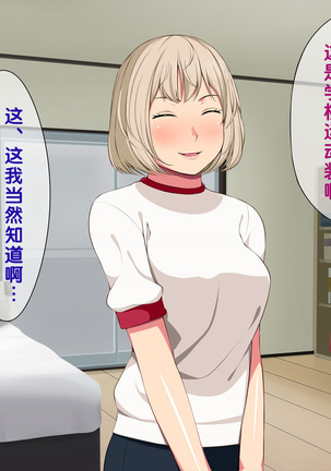 Imasara Santa ga Yatte kita!? Page #211