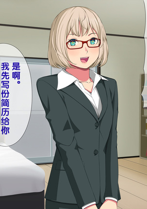 Imasara Santa ga Yatte kita!? Page #313