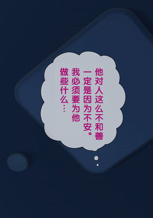 Imasara Santa ga Yatte kita!? Page #207
