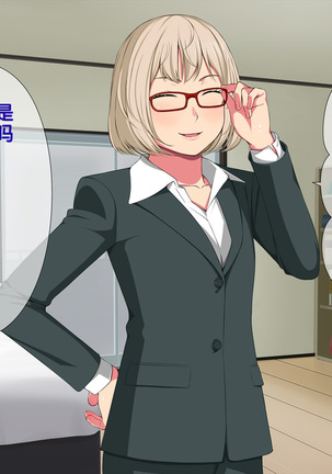Imasara Santa ga Yatte kita!? Page #310
