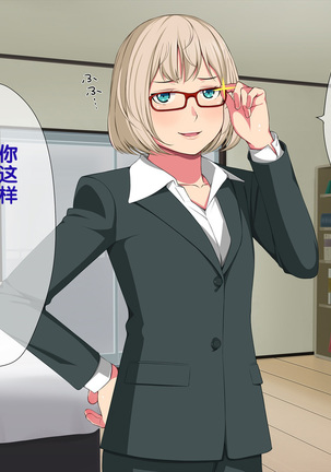 Imasara Santa ga Yatte kita!? Page #309