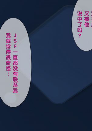 Imasara Santa ga Yatte kita!? Page #204