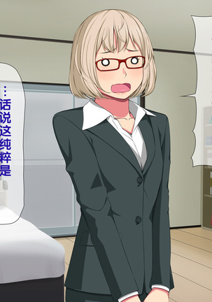 Imasara Santa ga Yatte kita!? Page #311