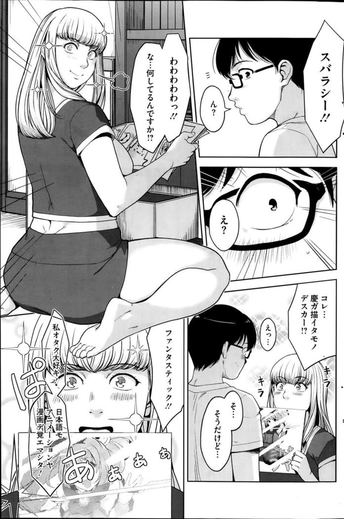 Angelus + Beauty Ch.1-2