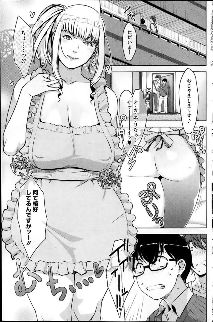 Angelus + Beauty Ch.1-2