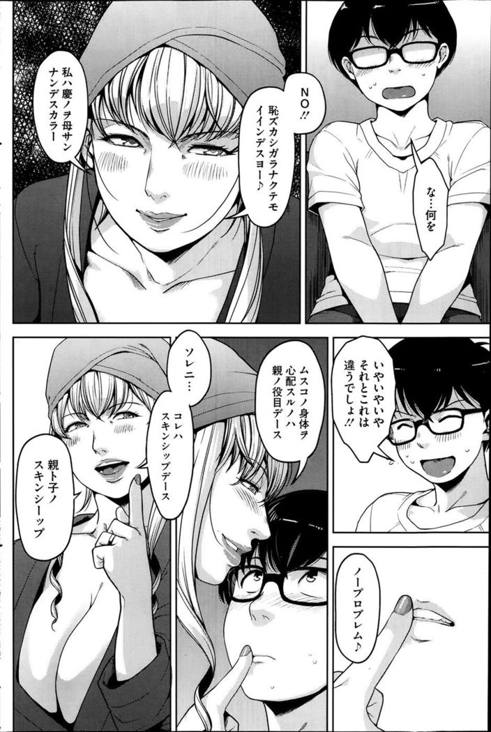 Angelus + Beauty Ch.1-2