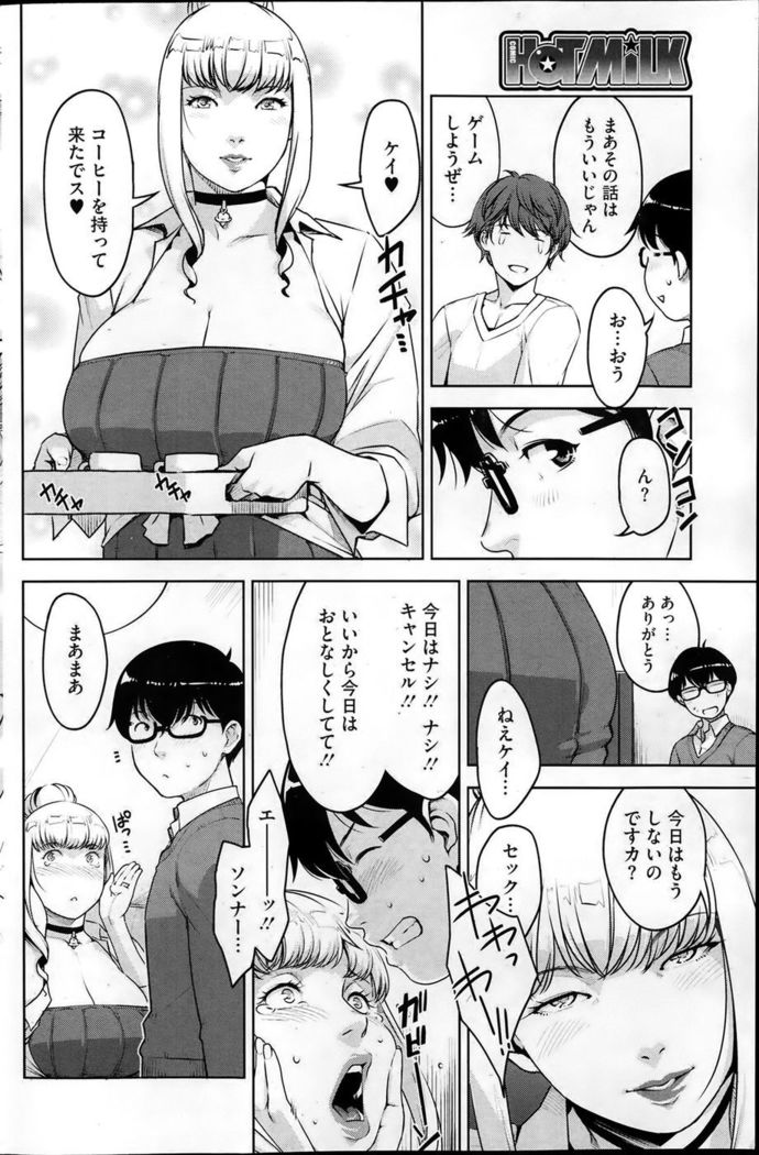 Angelus + Beauty Ch.1-2