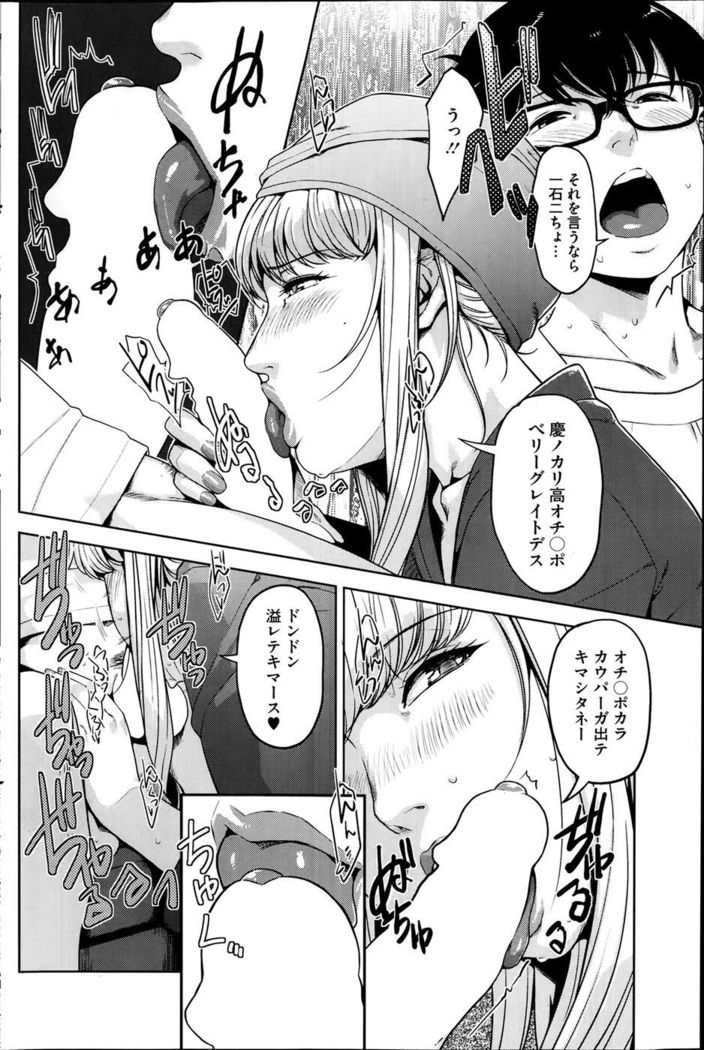 Angelus + Beauty Ch.1-2