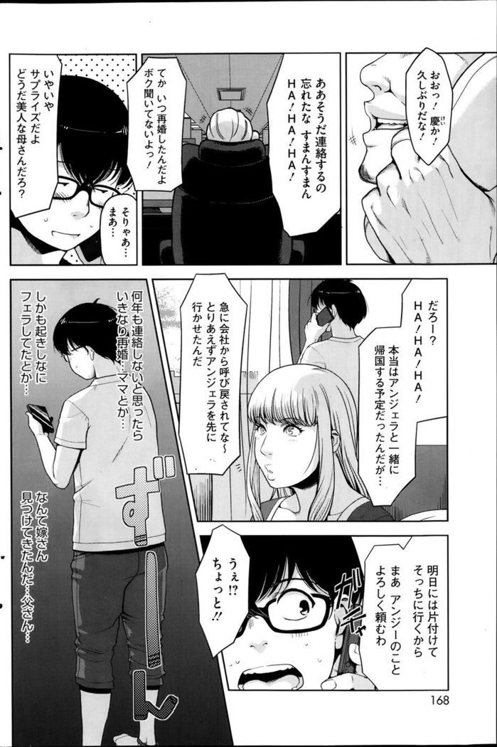 Angelus + Beauty Ch.1-2