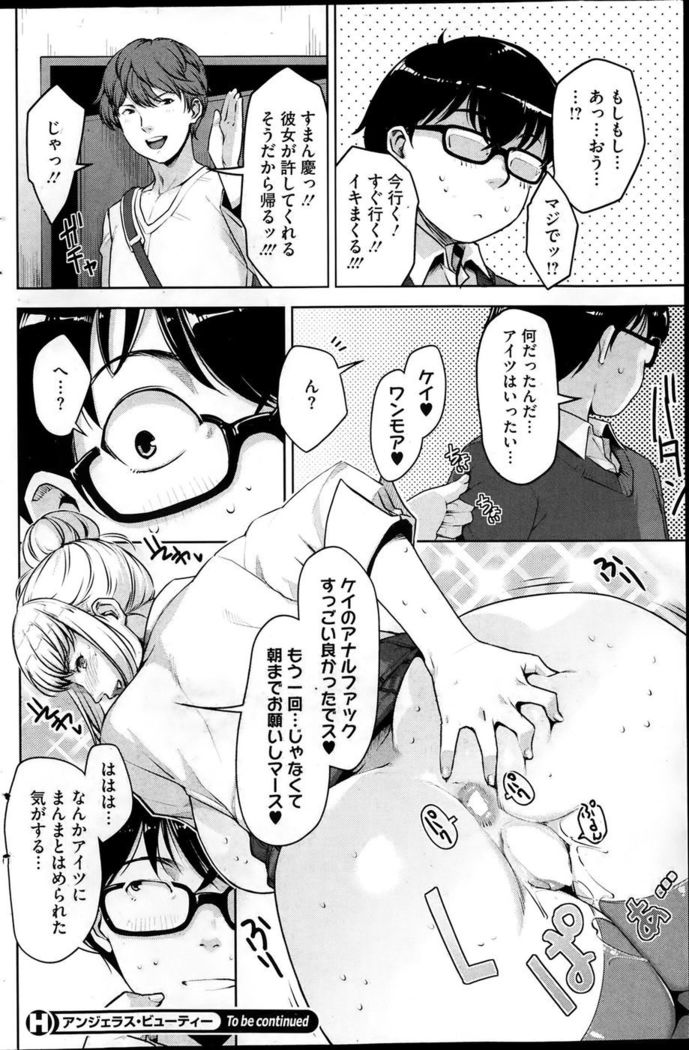 Angelus + Beauty Ch.1-2