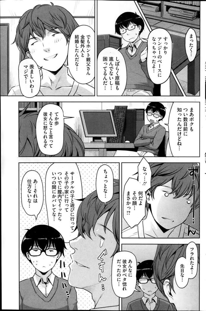 Angelus + Beauty Ch.1-2