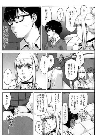 Angelus + Beauty Ch.1-2 Page #36