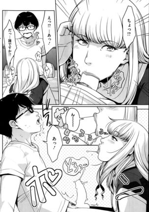 Angelus + Beauty Ch.1-2 Page #4