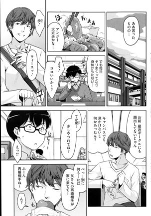Angelus + Beauty Ch.1-2 Page #29