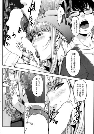 Angelus + Beauty Ch.1-2 Page #14